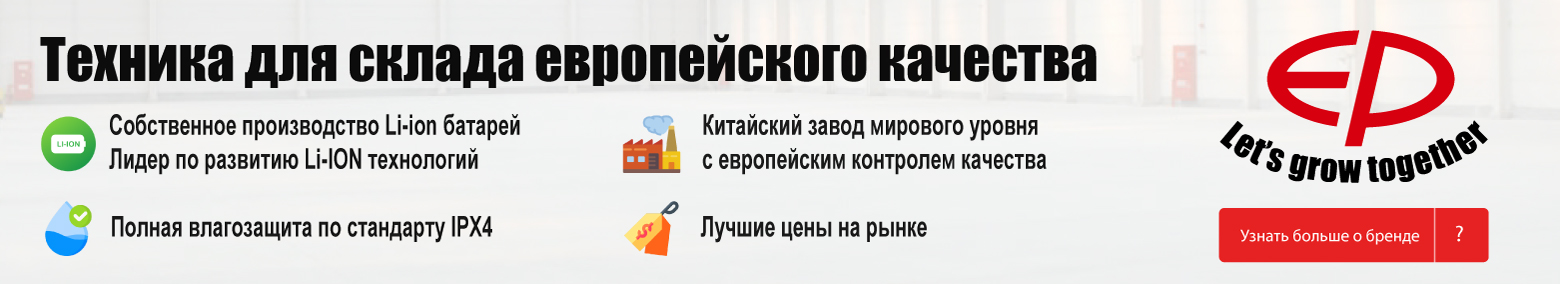 баннер акции на складскую технику во Владивостоке